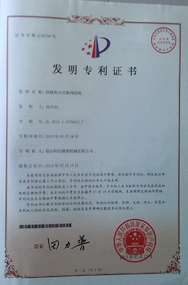 橡膠過(guò)濾機(jī)